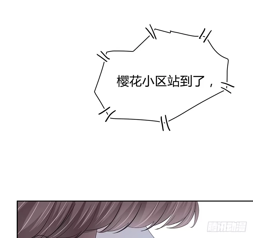 时空恋人 问问她不就知道了吗？ 第53页