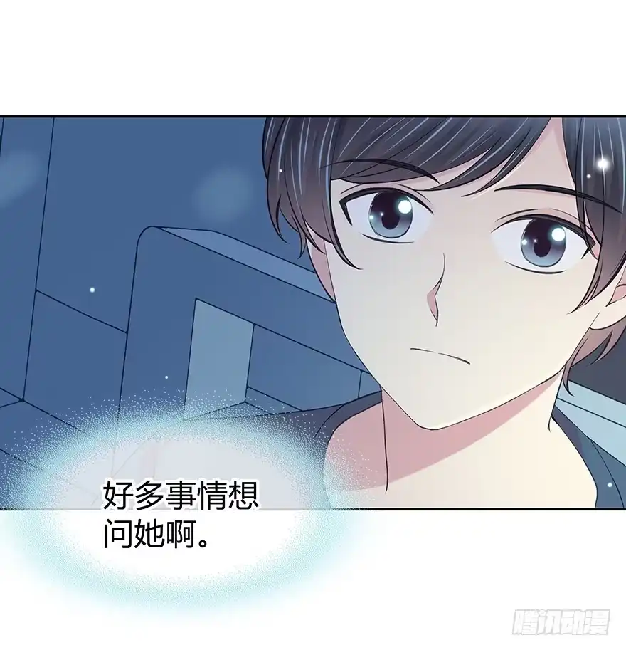 时空恋人 问问她不就知道了吗？ 第52页