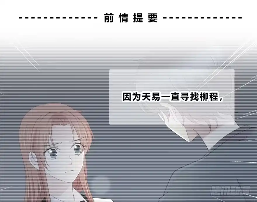 时空恋人 问问她不就知道了吗？ 第1页