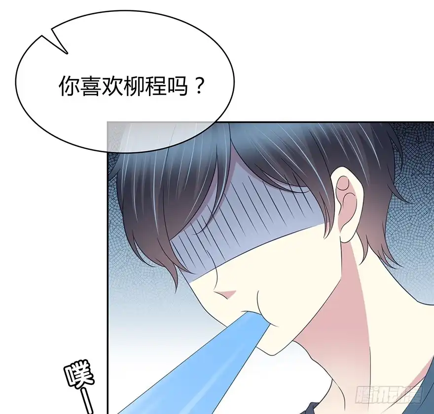 时空恋人 问问她不就知道了吗？ 第7页