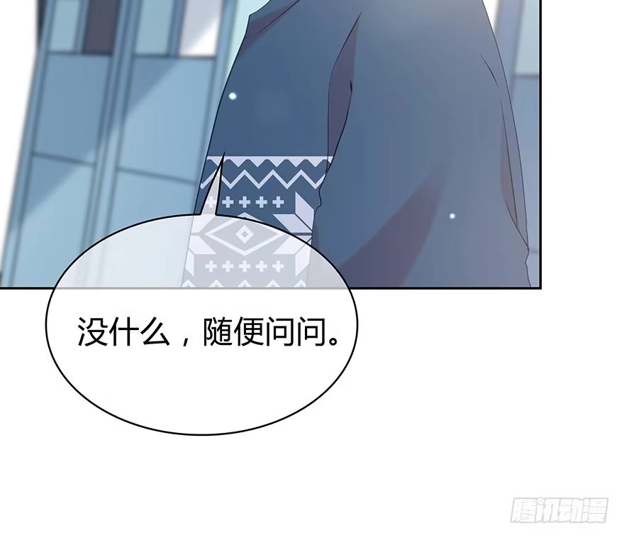 时空恋人 问问她不就知道了吗？ 第50页