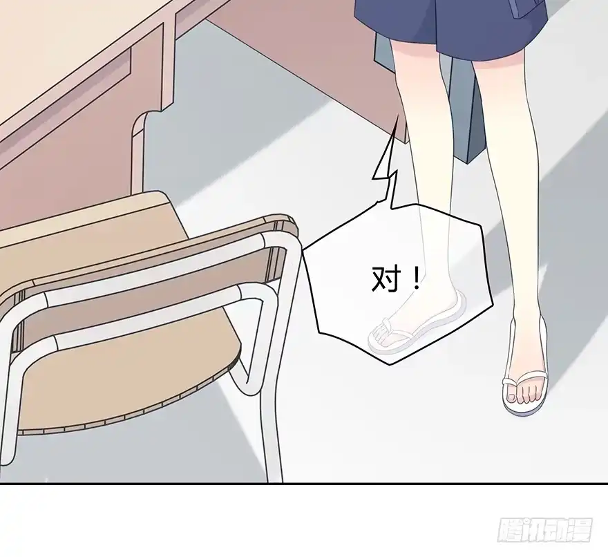 时空恋人 一开始就变了吗？ 第48页