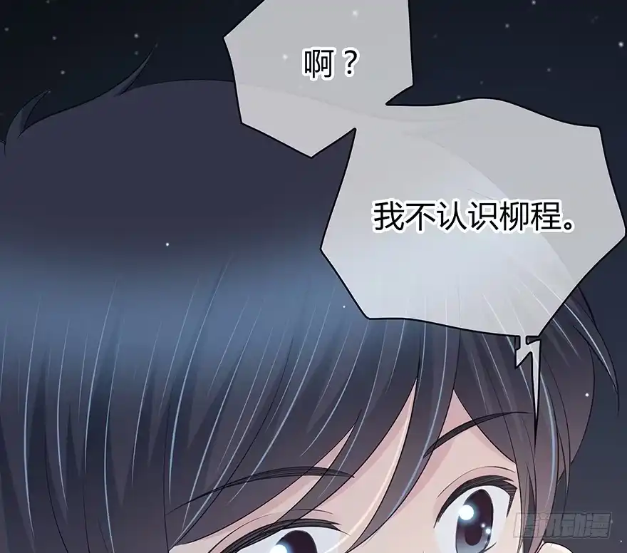 时空恋人 一开始就变了吗？ 第21页