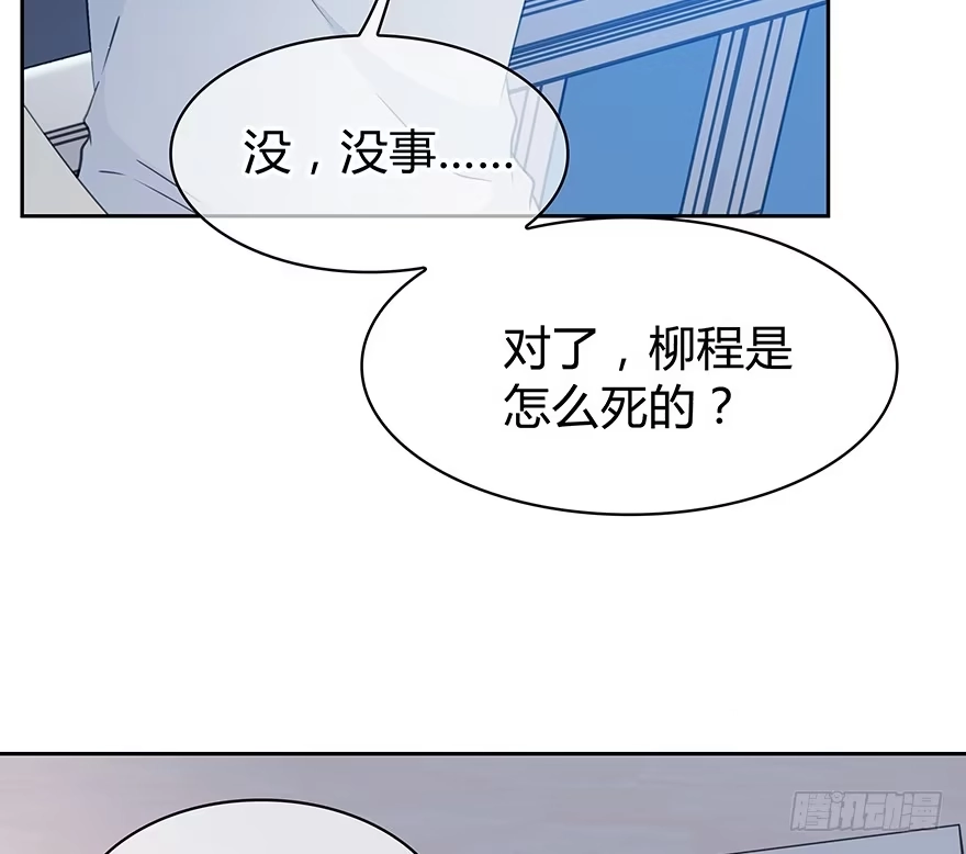 时空恋人 一开始就变了吗？ 第38页