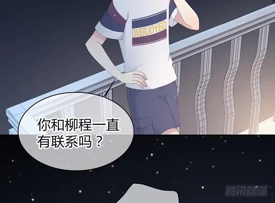 时空恋人 一开始就变了吗？ 第20页