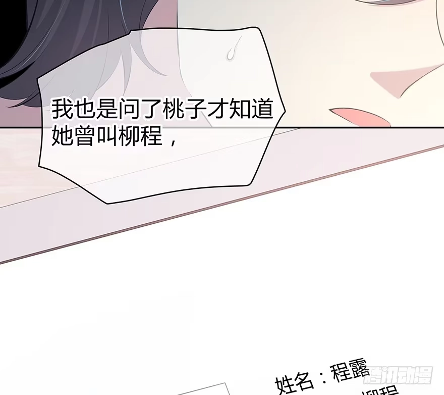 时空恋人 一开始就变了吗？ 第27页