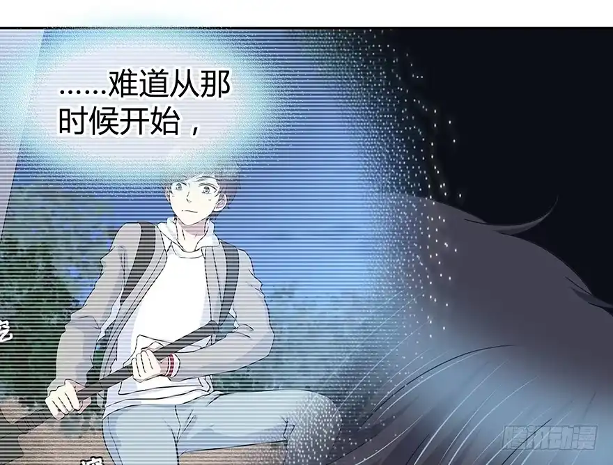 时空恋人 一开始就变了吗？ 第34页
