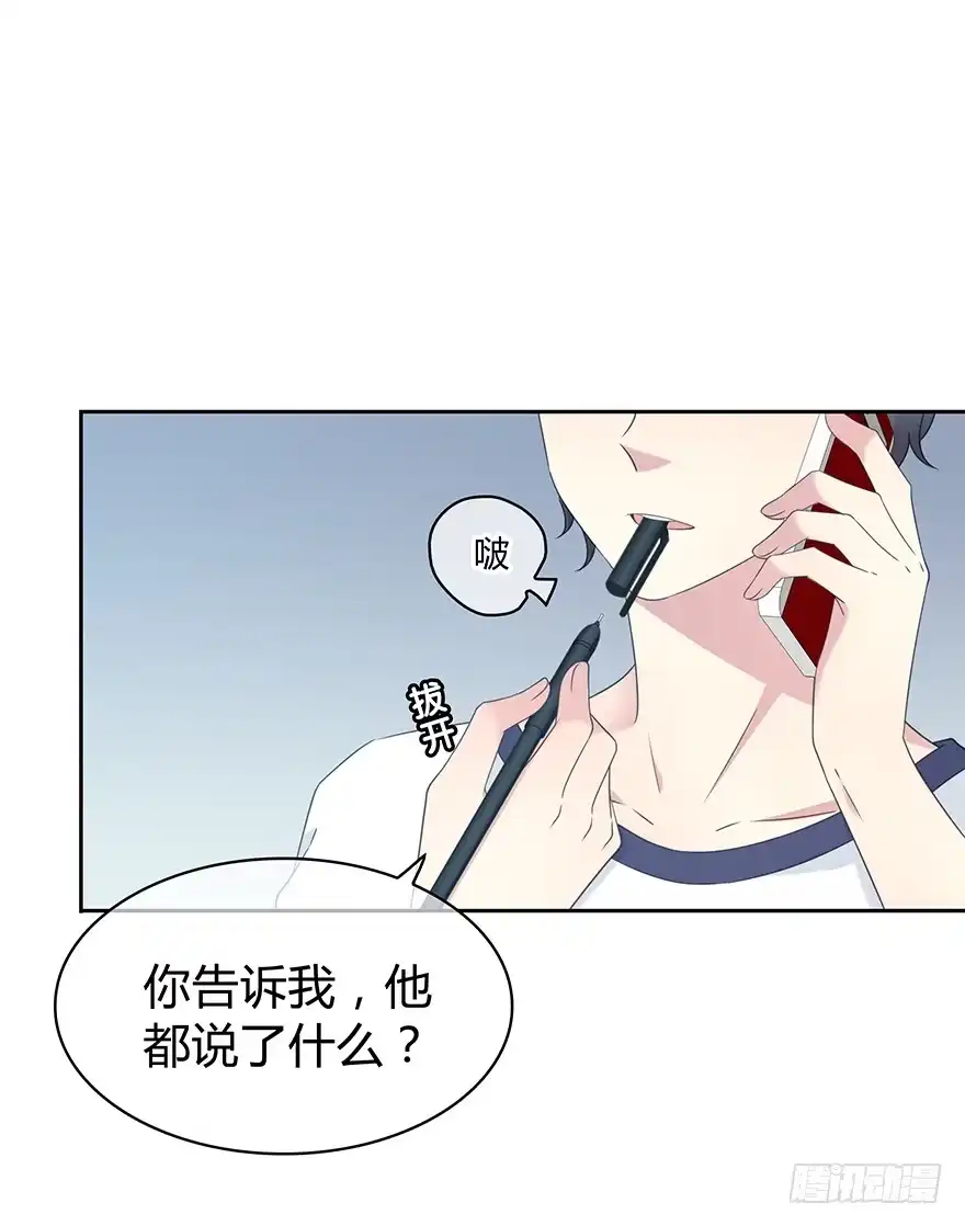 时空恋人 一开始就变了吗？ 第49页