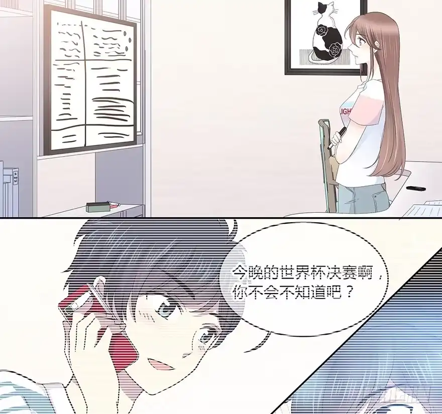 时空恋人 一开始就变了吗？ 第4页