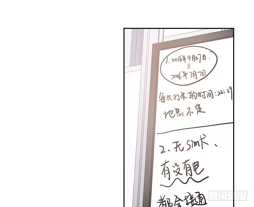 时空恋人 一开始就变了吗？ 第2页