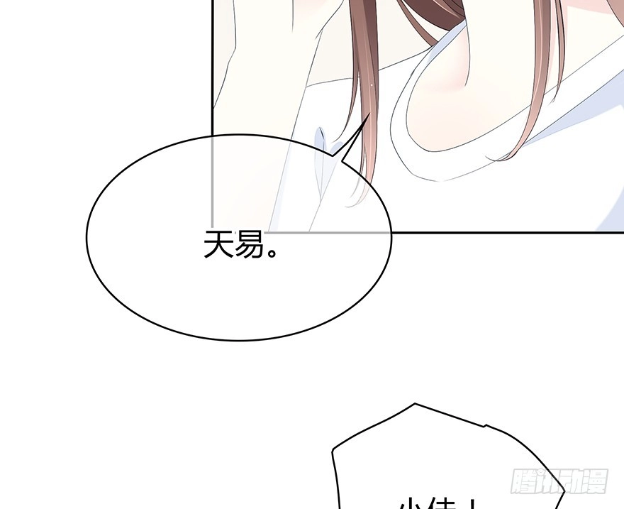 时空恋人 一开始就变了吗？ 第18页