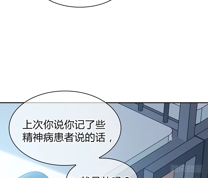 时空恋人 一开始就变了吗？ 第46页