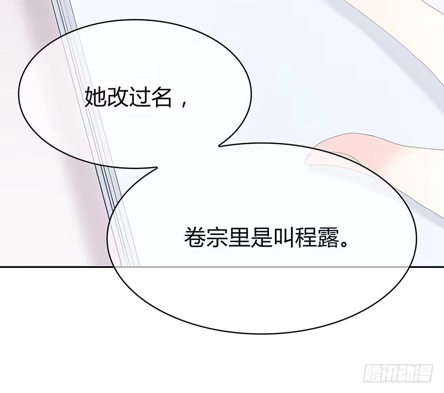 时空恋人 一开始就变了吗？ 第29页