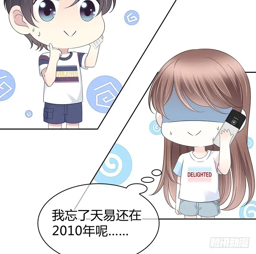 时空恋人 一开始就变了吗？ 第45页
