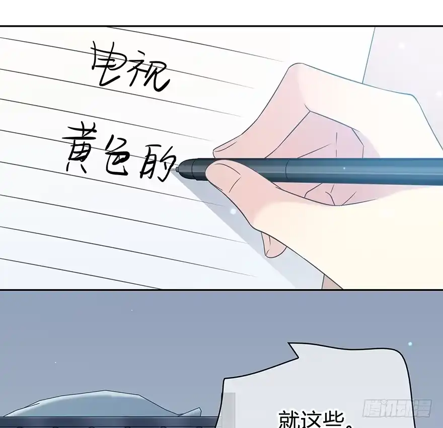 时空恋人 一开始就变了吗？ 第57页