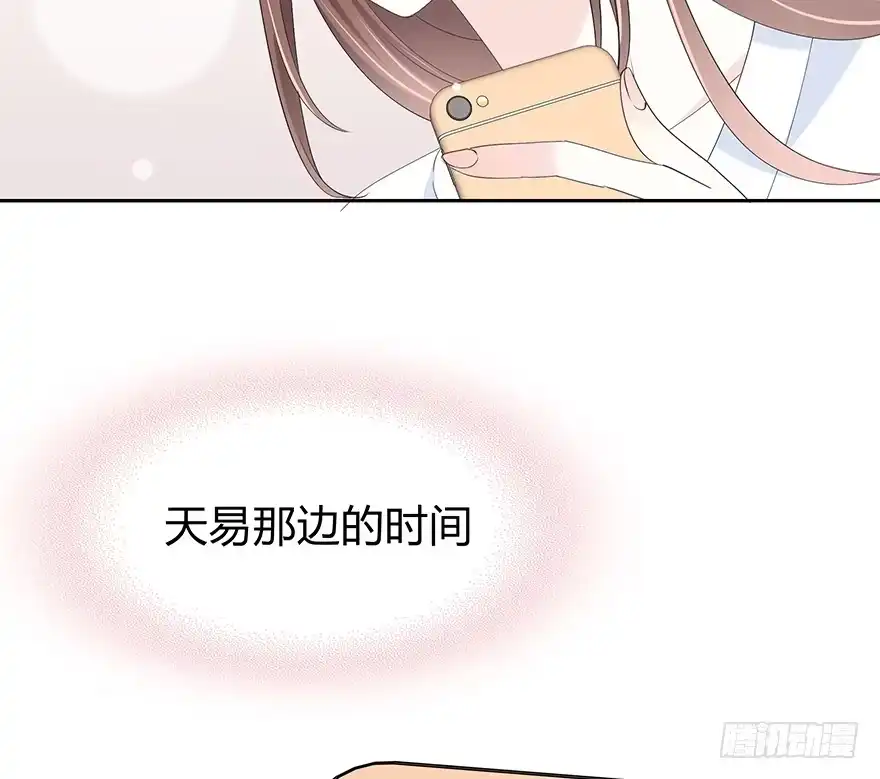 时空恋人 一开始就变了吗？ 第13页