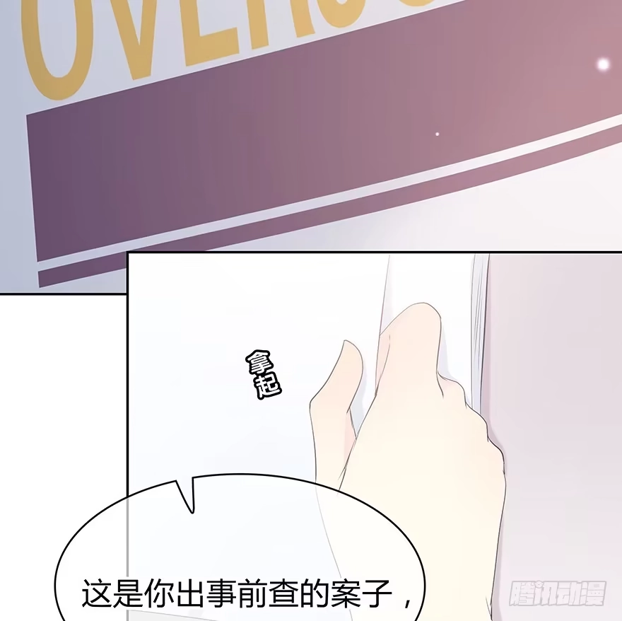 时空恋人 一开始就变了吗？ 第24页