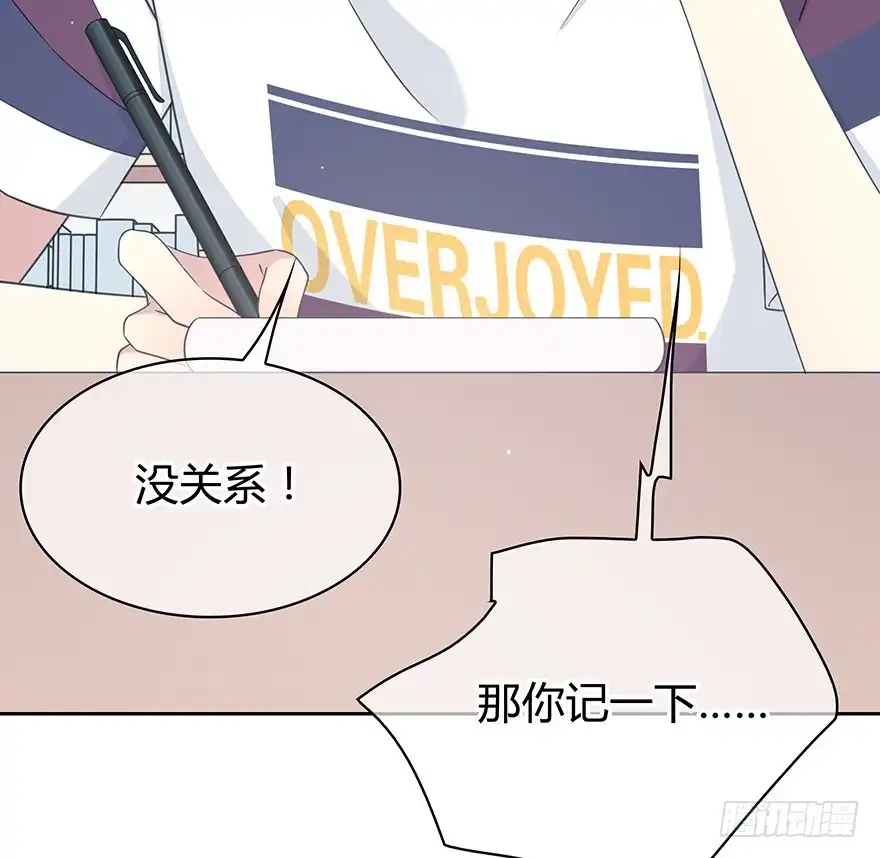 时空恋人 一开始就变了吗？ 第52页