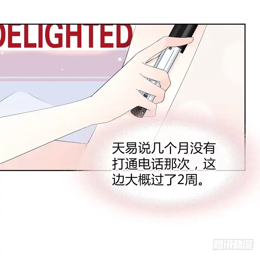 时空恋人 一开始就变了吗？ 第8页