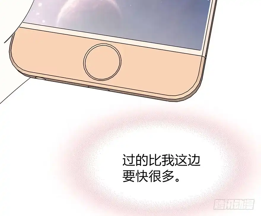 时空恋人 一开始就变了吗？ 第15页