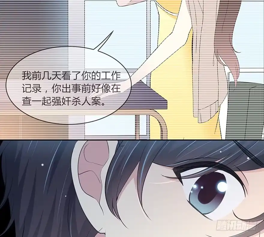 时空恋人 一开始就变了吗？ 第26页