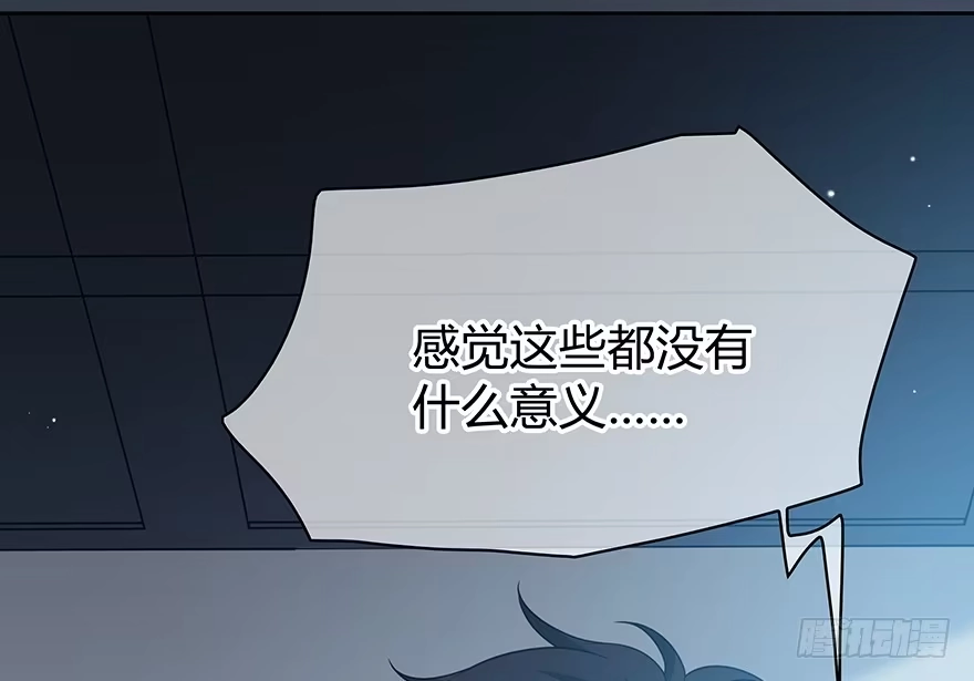 时空恋人 一开始就变了吗？ 第50页