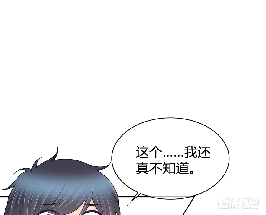 时空恋人 一开始就变了吗？ 第44页