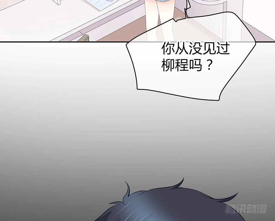 时空恋人 一开始就变了吗？ 第31页