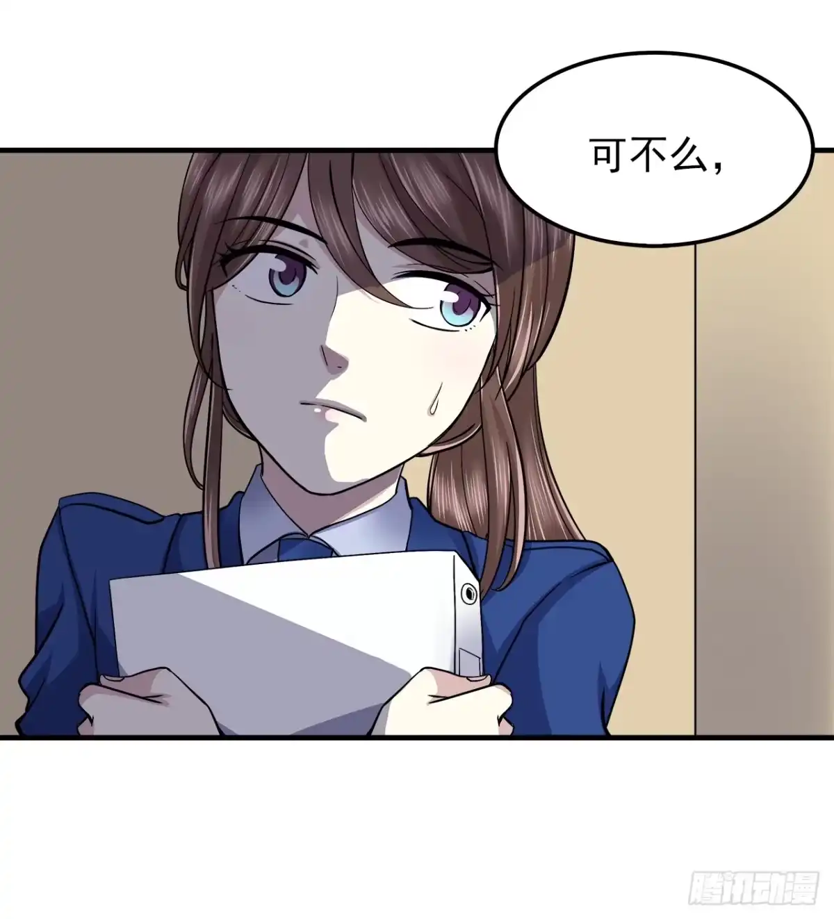 时空恋人 疑惑 第11页
