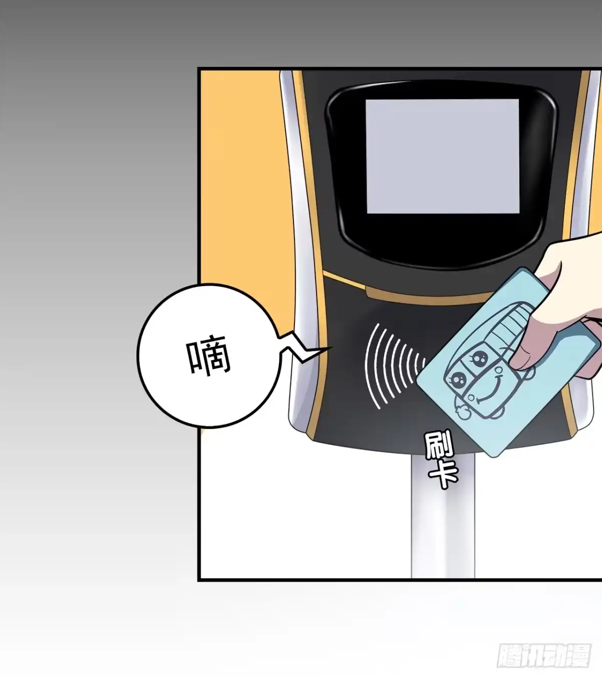 时空恋人 疑惑 第17页