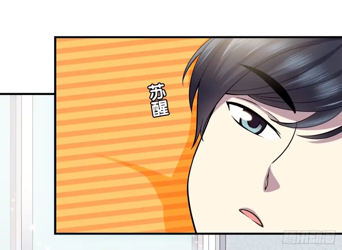 时空恋人 疑惑 第4页