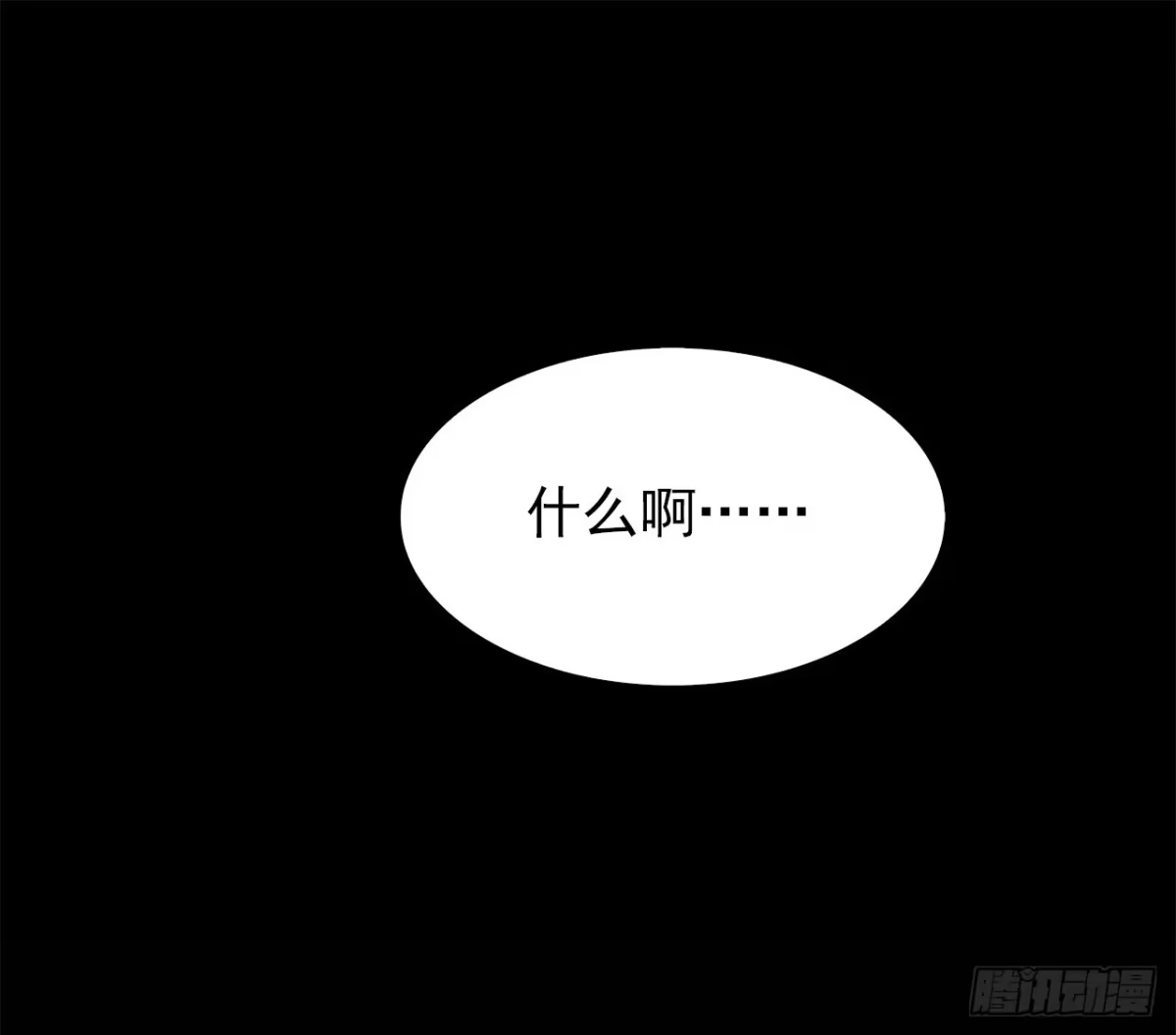 时空恋人 疑惑 第28页