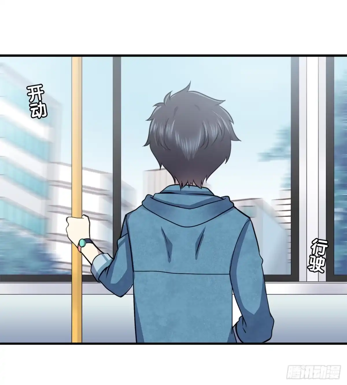 时空恋人 疑惑 第18页