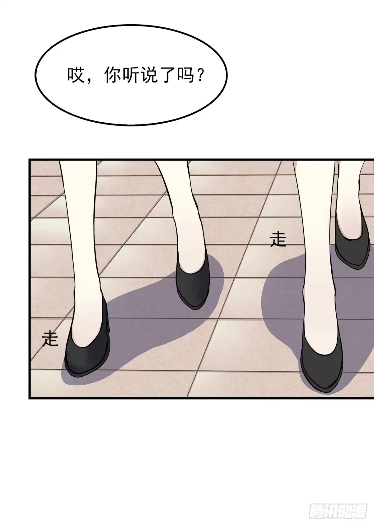 时空恋人 疑惑 第9页