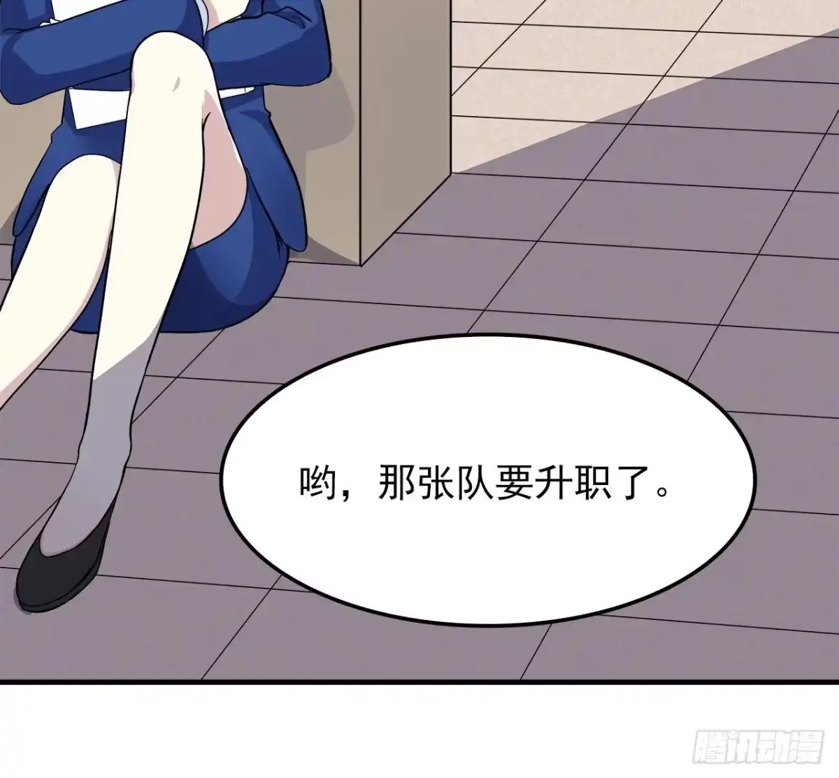 时空恋人 疑惑 第25页