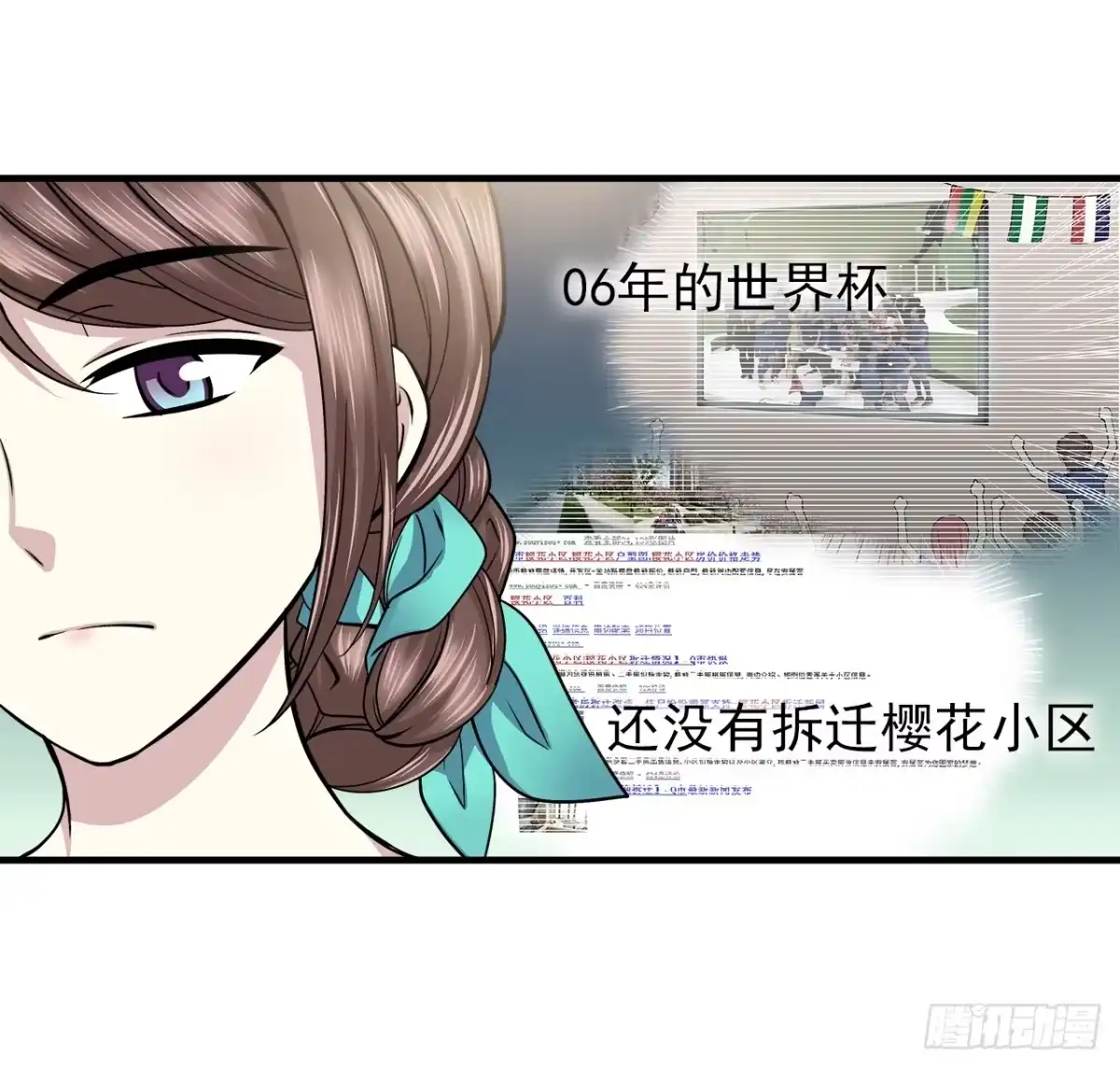 时空恋人 疑惑 第15页