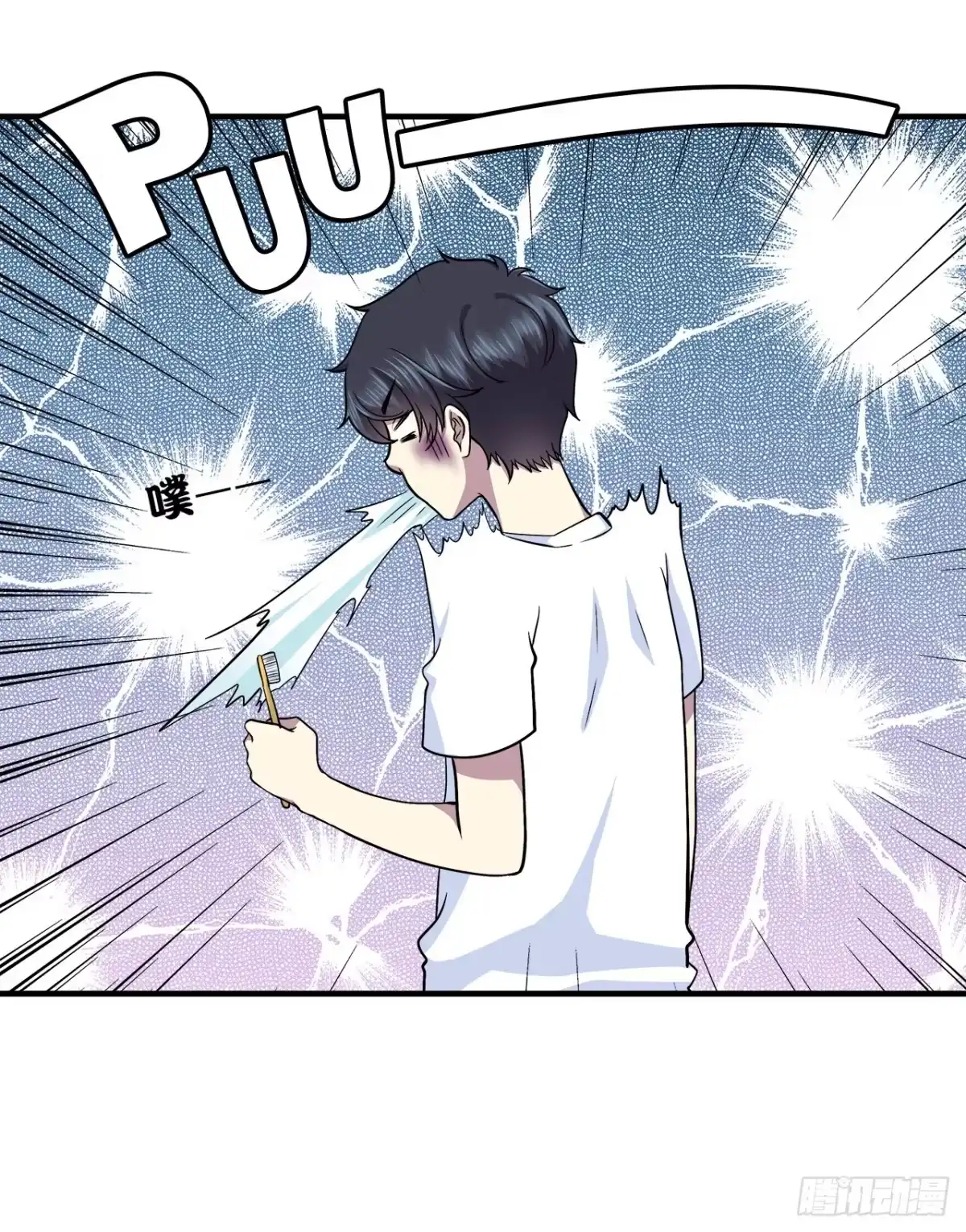 时空恋人 疑惑 第8页