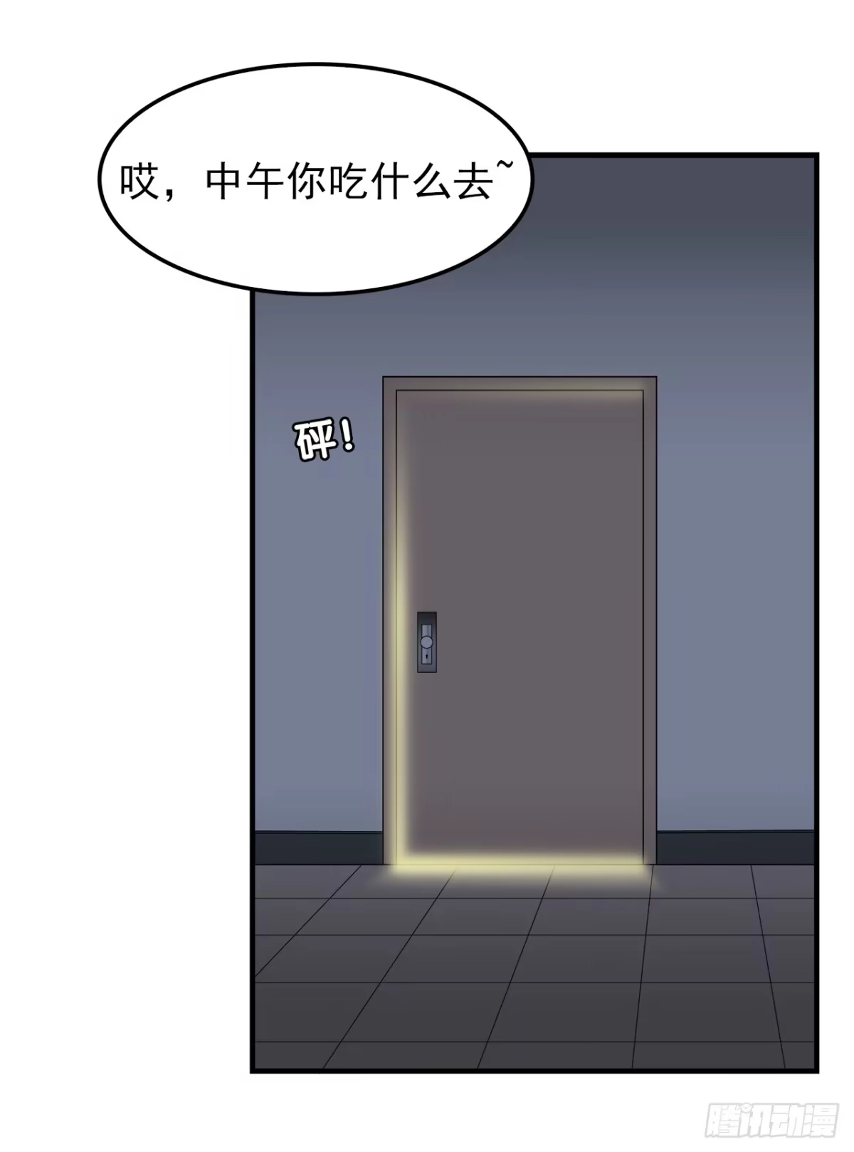 时空恋人 疑惑 第12页