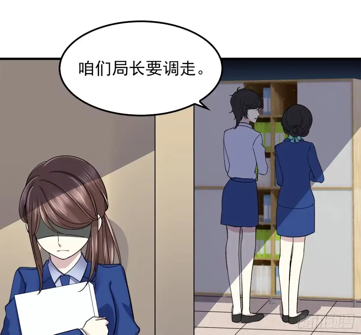 时空恋人 疑惑 第24页