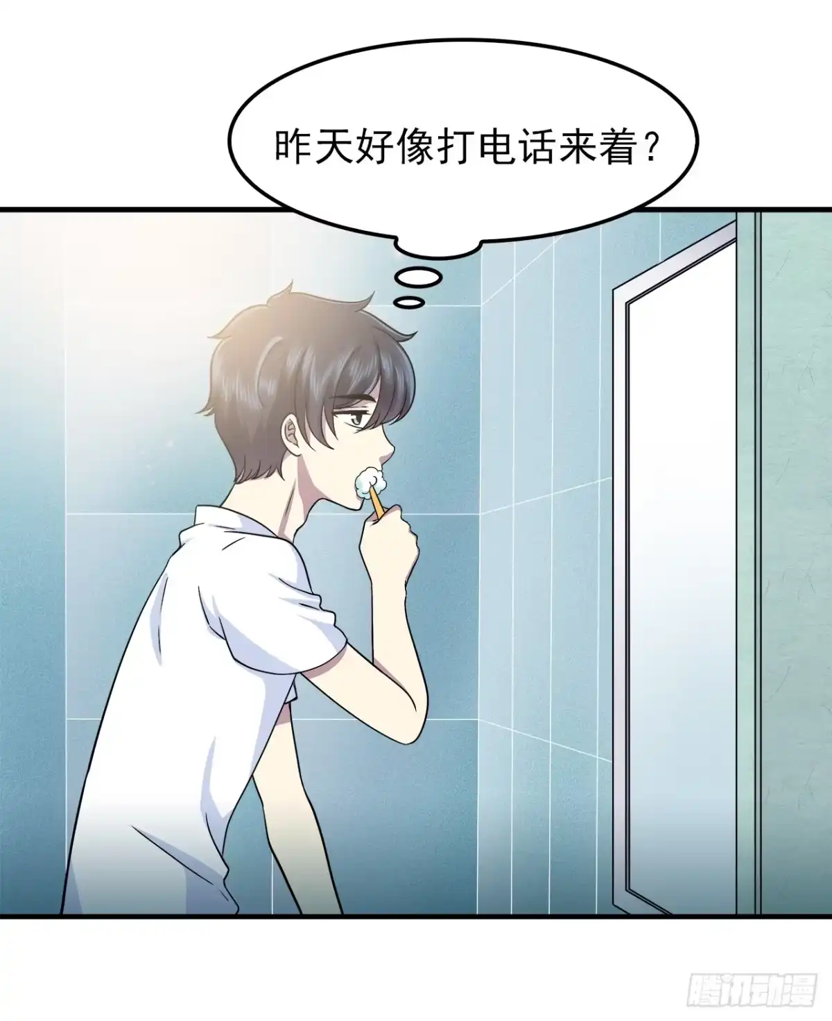 时空恋人 疑惑 第6页