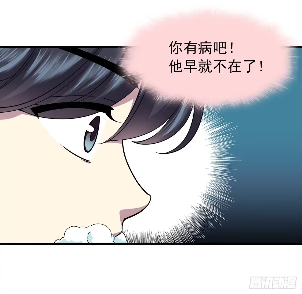 时空恋人 疑惑 第7页