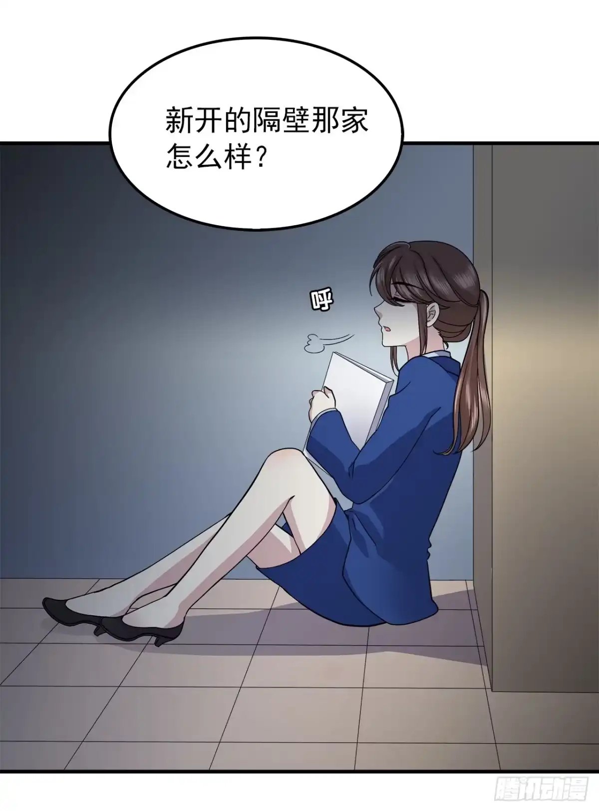 时空恋人 疑惑 第13页