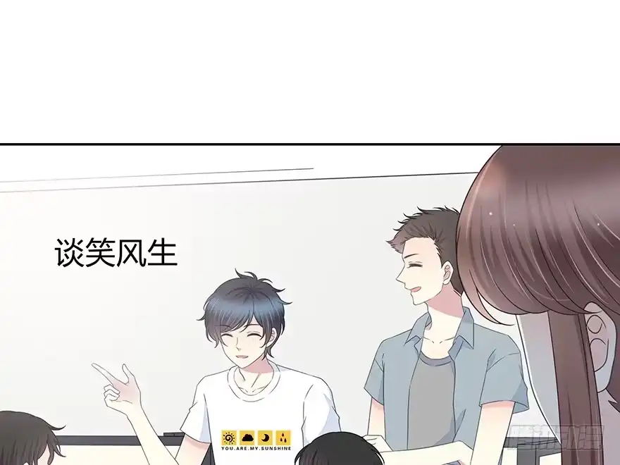时空恋人 开玩笑 第6页