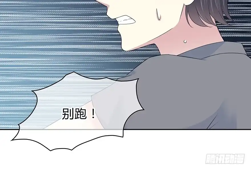 时空恋人 开玩笑 第33页
