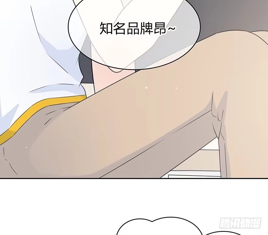 时空恋人 开玩笑 第13页