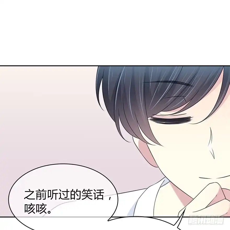 时空恋人 开玩笑 第9页