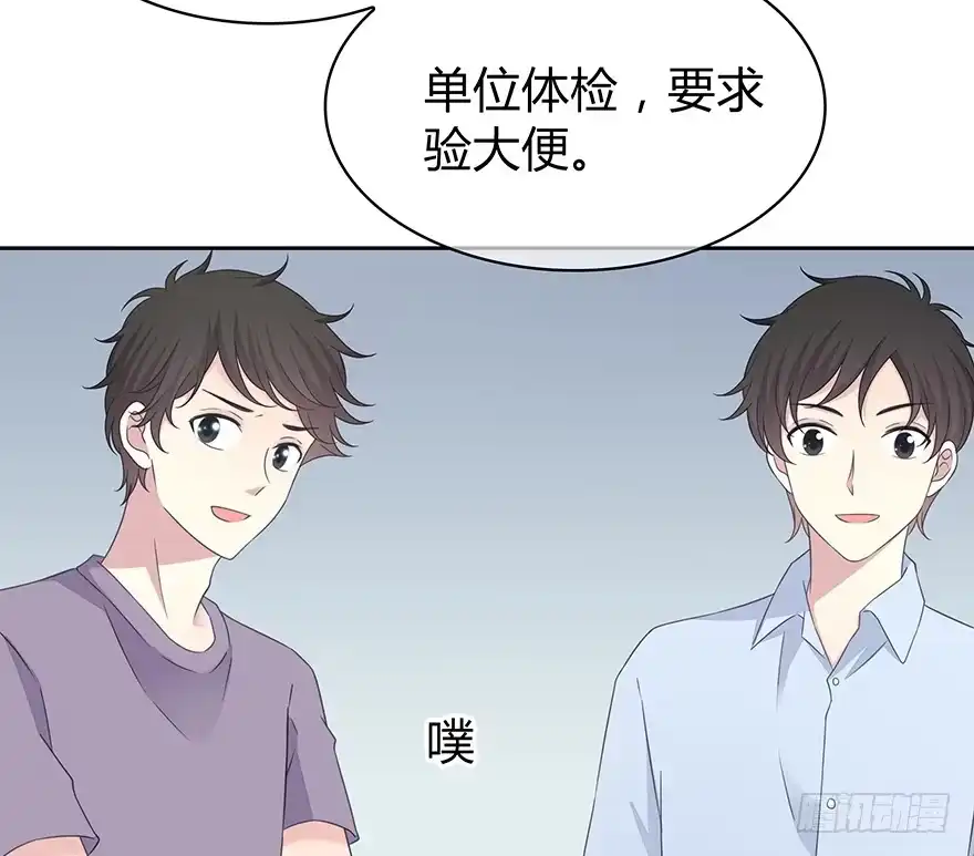时空恋人 开玩笑 第10页