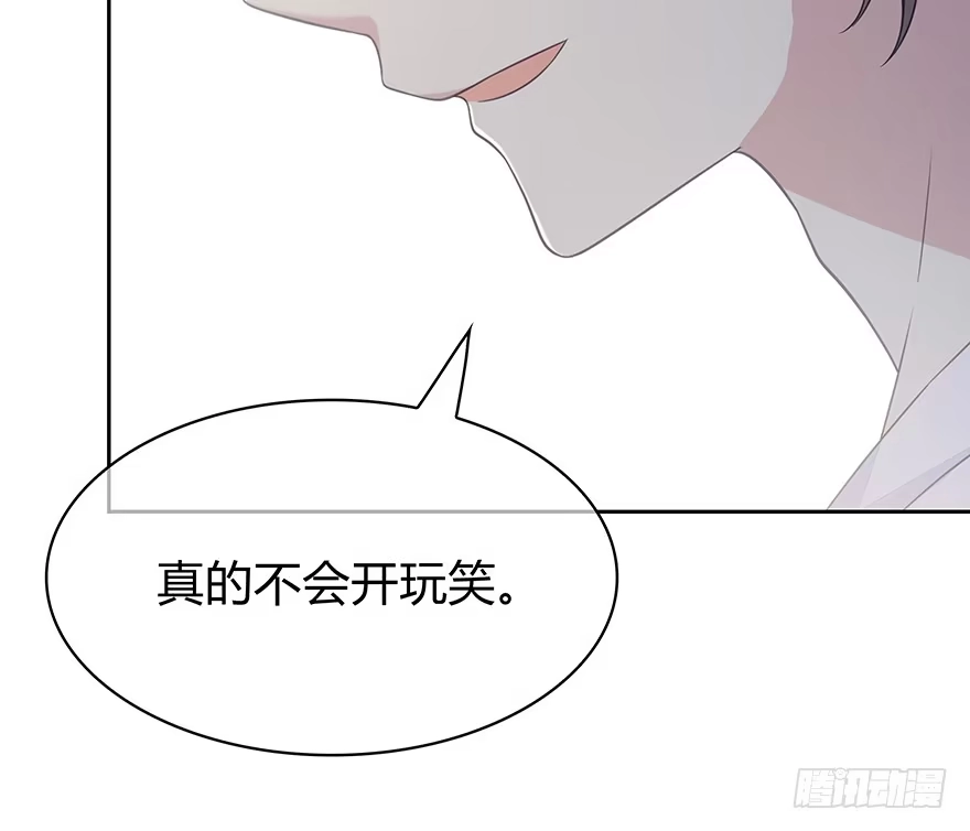 时空恋人 开玩笑 第26页