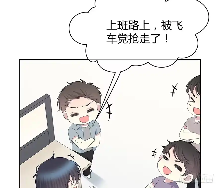 时空恋人 开玩笑 第14页