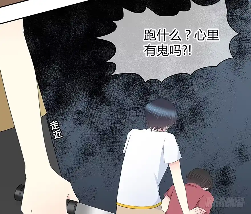 时空恋人 开玩笑 第56页